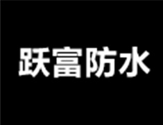 快速反應(yīng)粘強(qiáng)力交叉膜自
